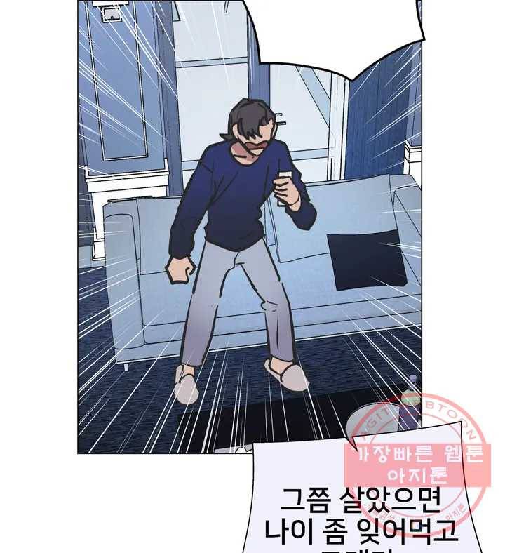 배달부들 54화 9