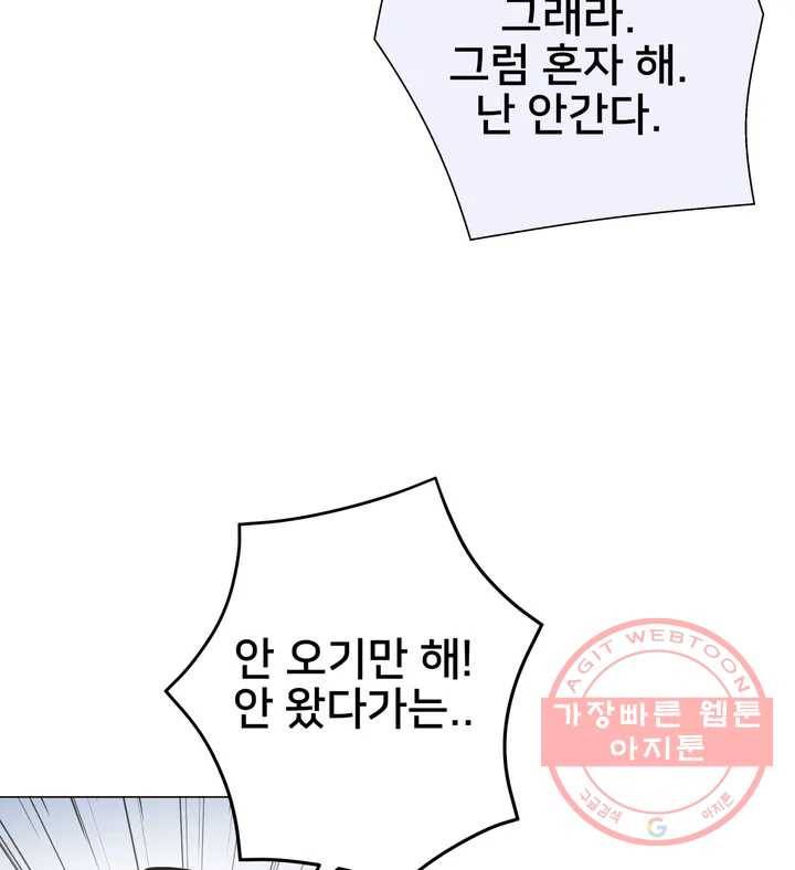 배달부들 54화 10