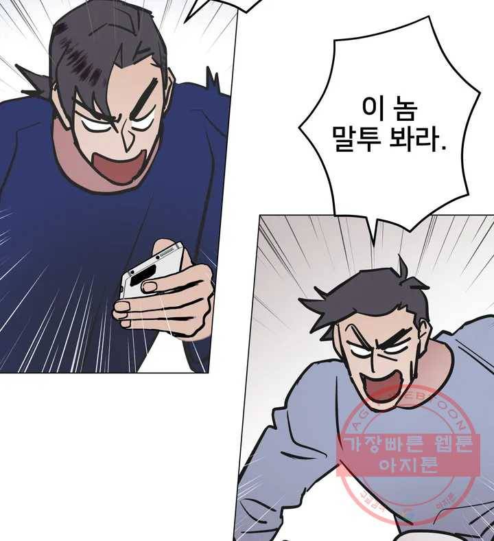 배달부들 54화 11