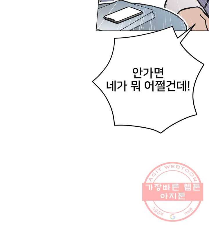 배달부들 54화 12