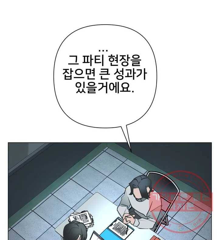 배달부들 54화 13