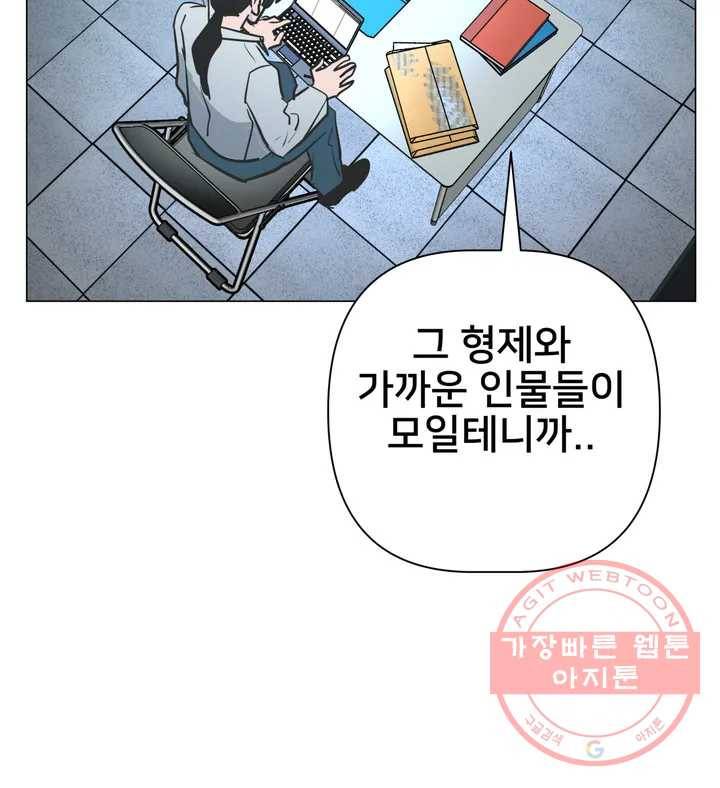 배달부들 54화 14