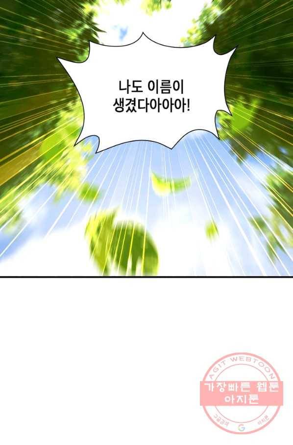 수련만 삼천년 125화 6