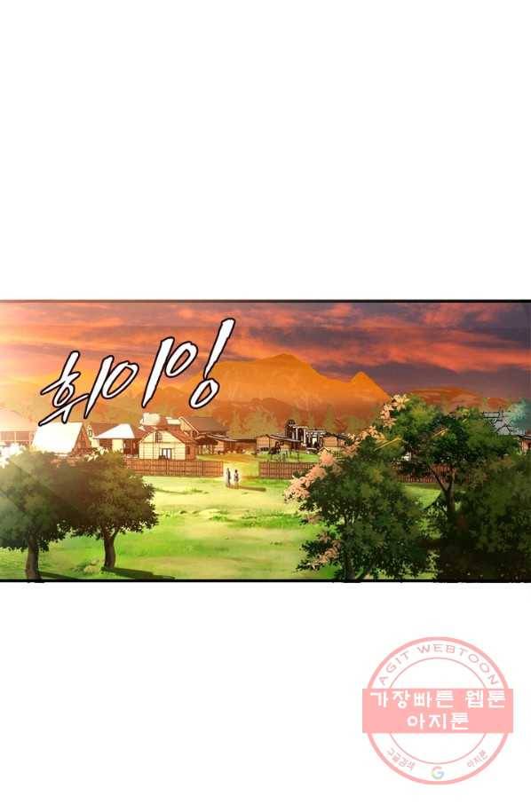 수련만 삼천년 125화 7