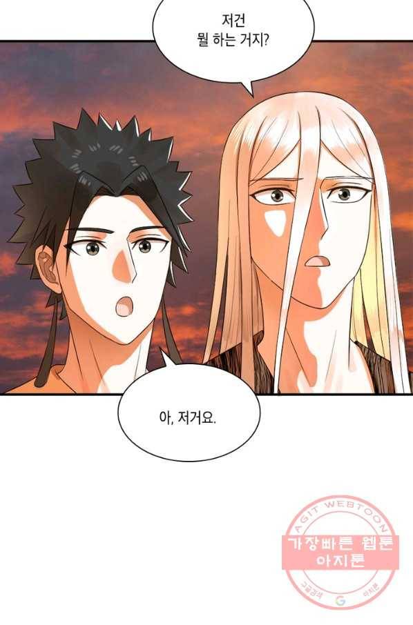 수련만 삼천년 125화 9