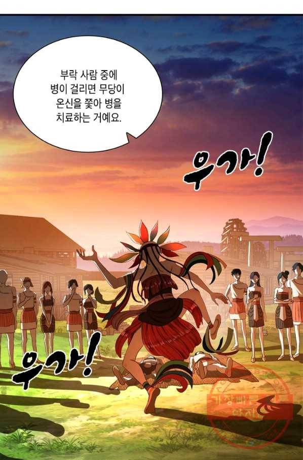 수련만 삼천년 125화 10