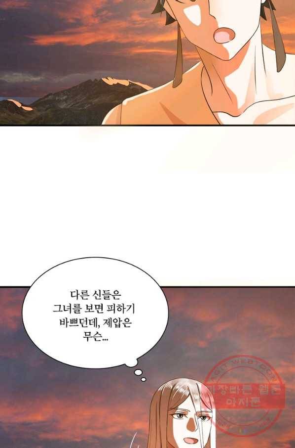 수련만 삼천년 125화 13