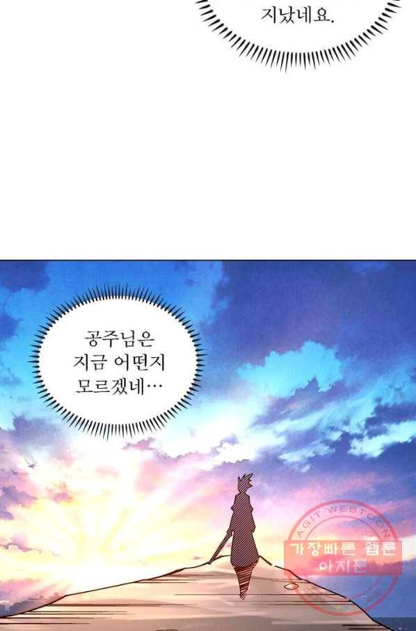 역천사신 110화 3