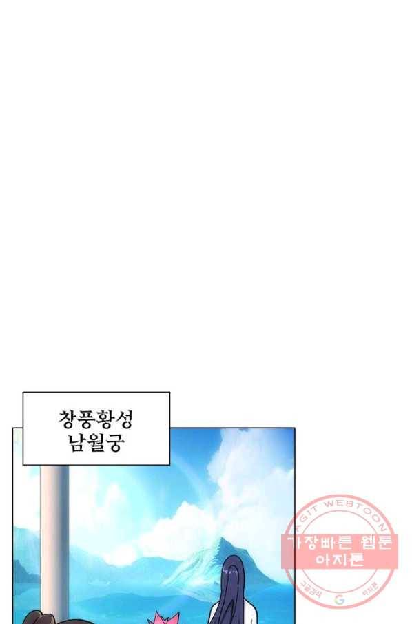 역천사신 110화 6