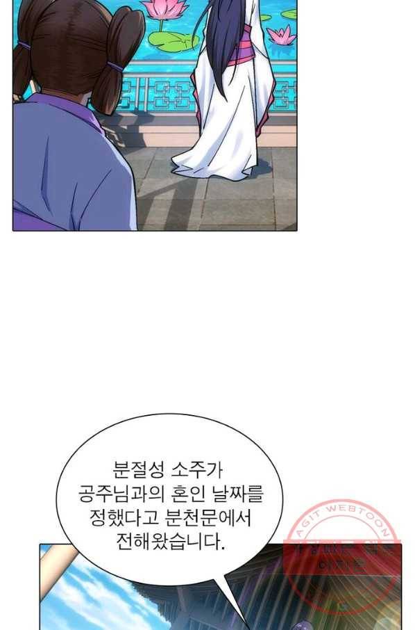 역천사신 110화 7