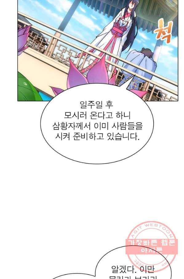 역천사신 110화 8