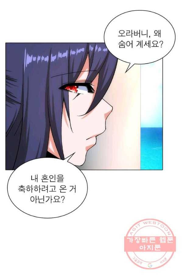 역천사신 110화 11