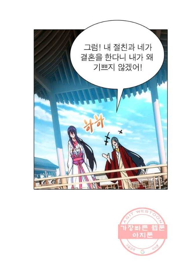 역천사신 110화 12
