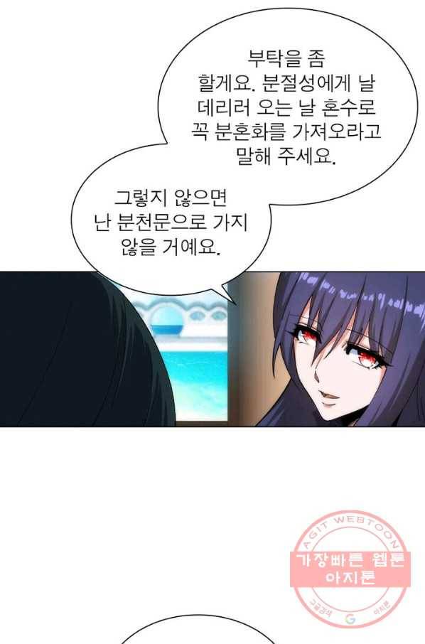 역천사신 110화 13