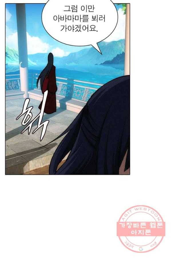 역천사신 110화 14
