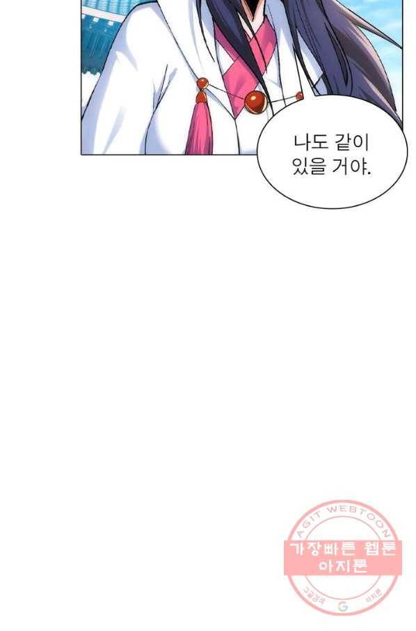 역천사신 110화 16