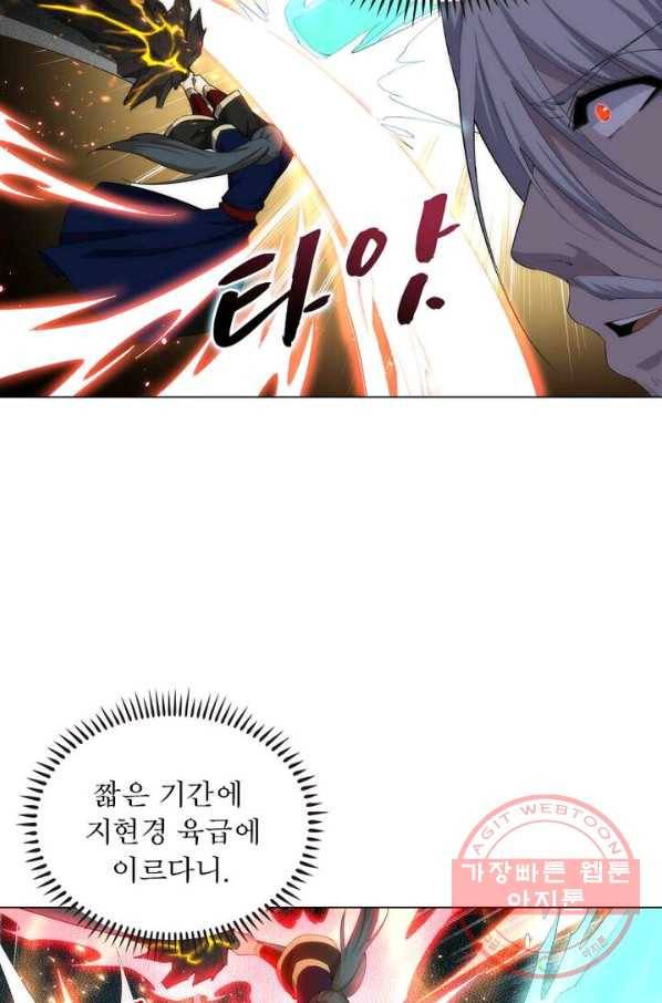역천사신 110화 19