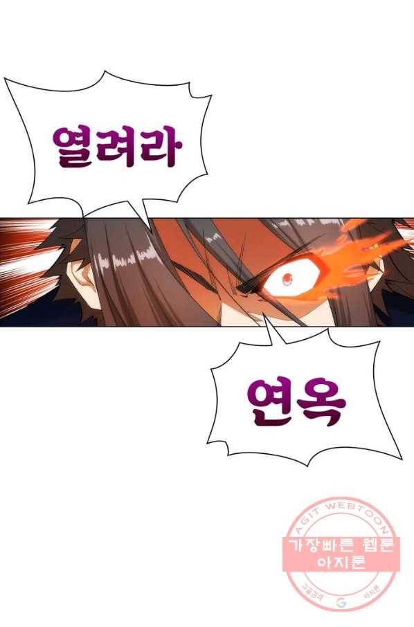역천사신 110화 23