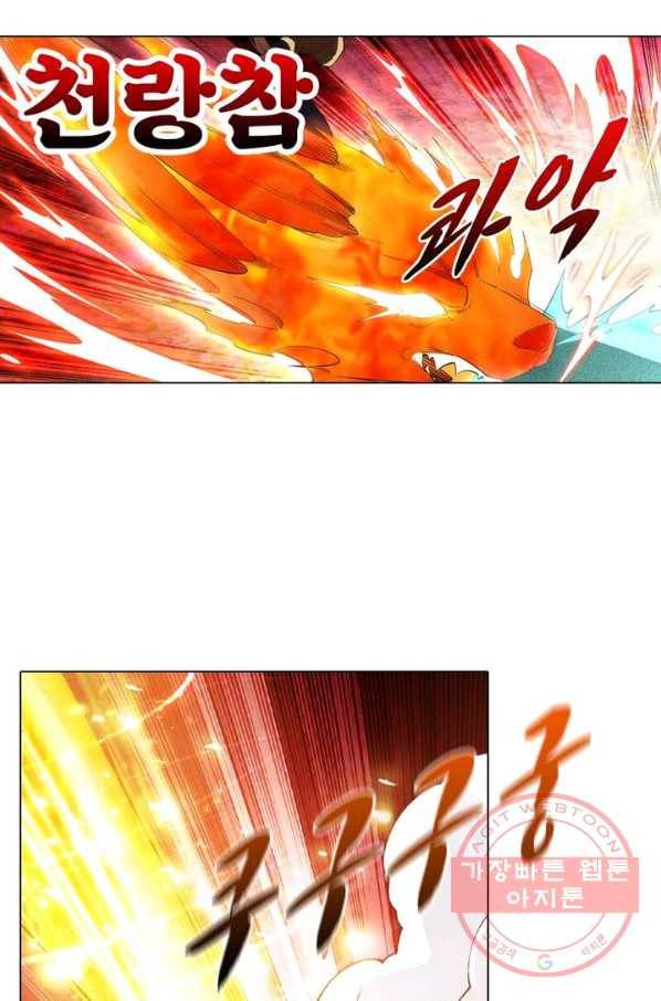 역천사신 110화 24