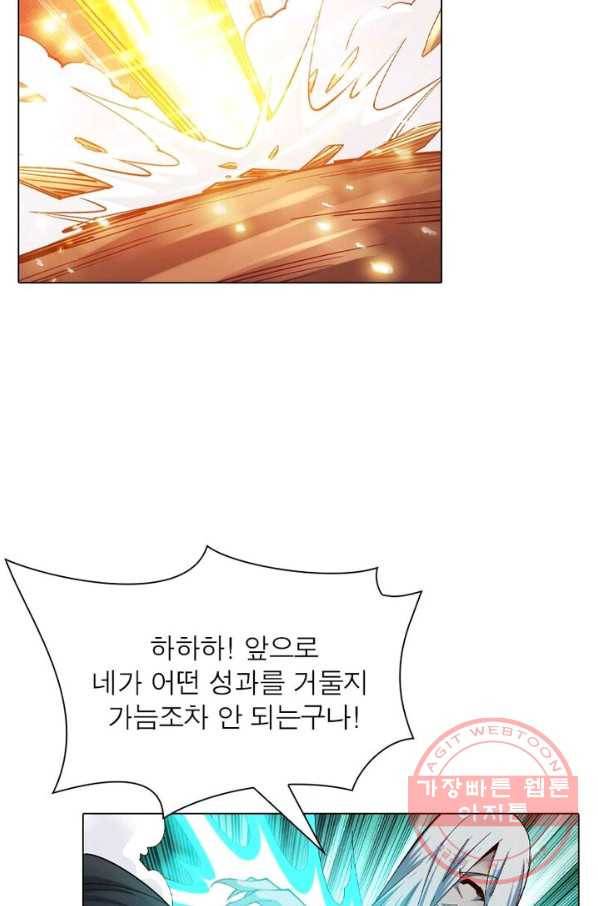 역천사신 110화 25