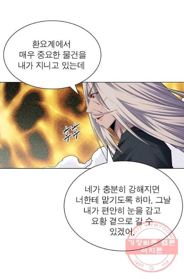 역천사신 110화 28
