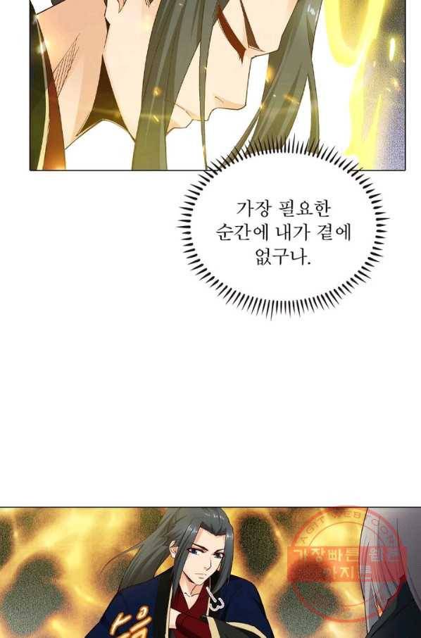 역천사신 110화 31