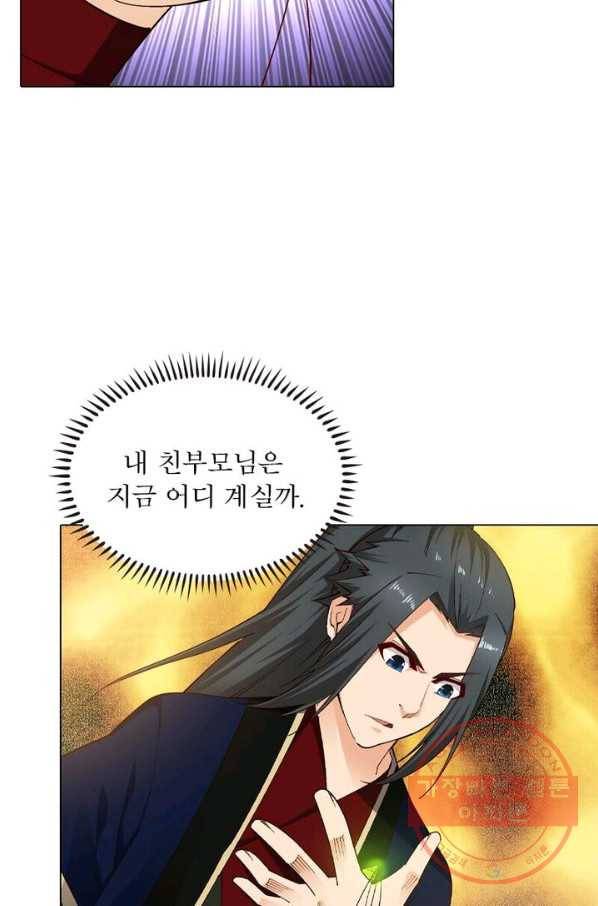 역천사신 110화 33