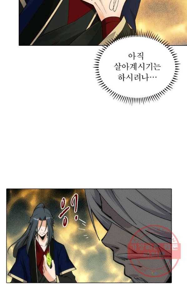 역천사신 110화 34