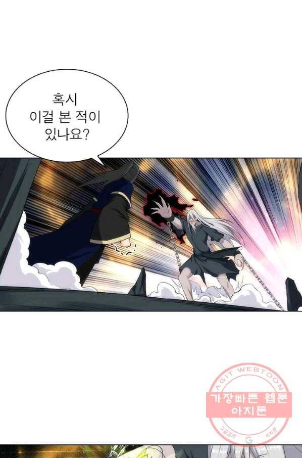 역천사신 110화 39