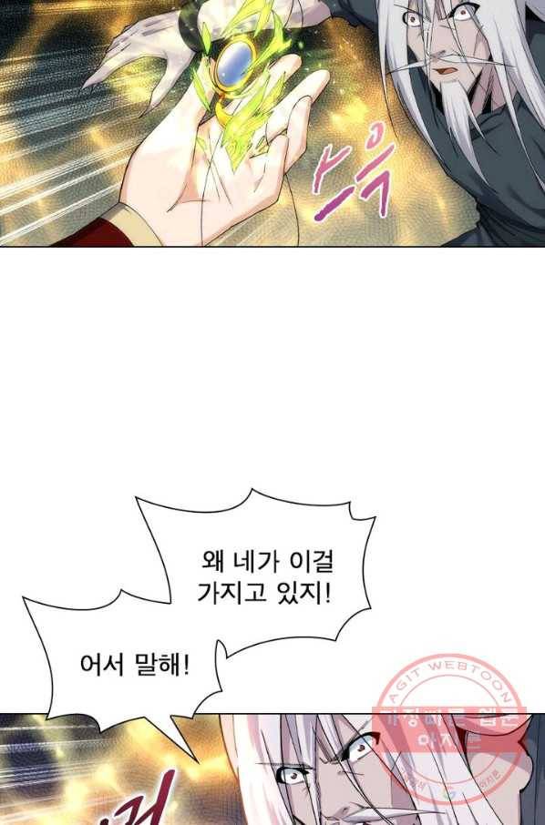 역천사신 110화 40