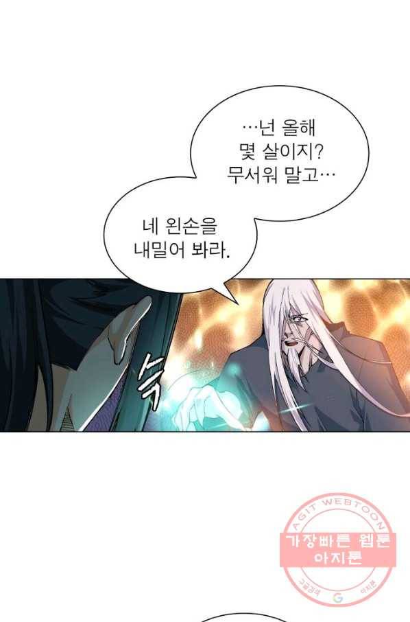 역천사신 110화 44