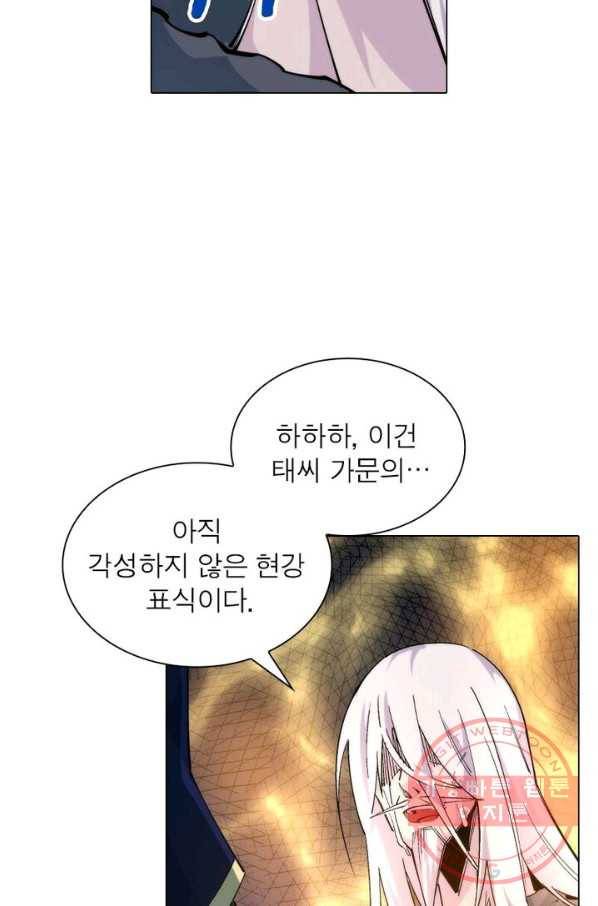 역천사신 110화 50