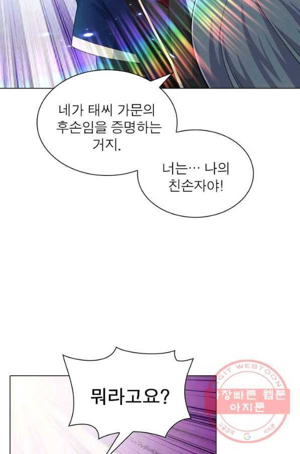 역천사신 110화 52