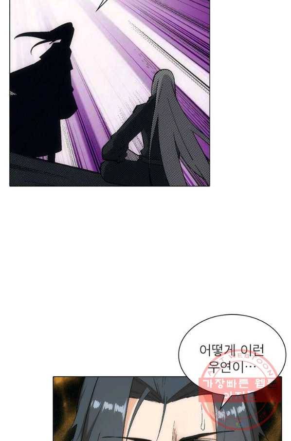 역천사신 110화 53