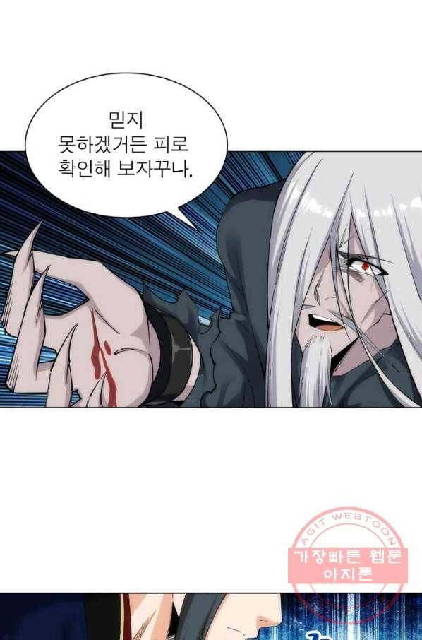 역천사신 110화 57