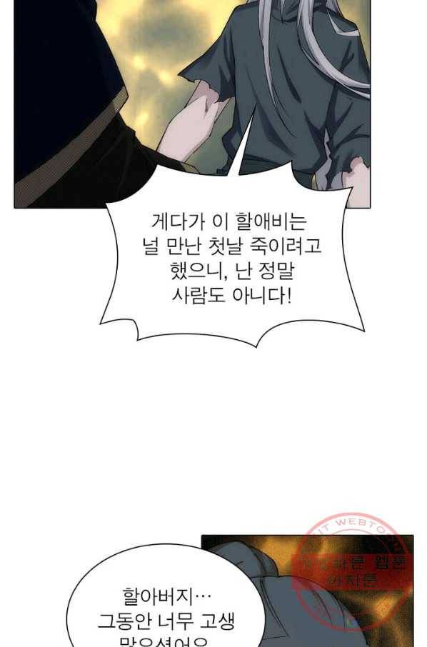 역천사신 110화 62