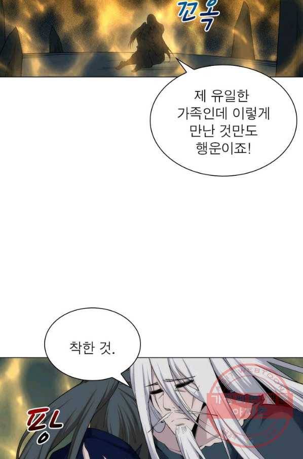 역천사신 110화 64