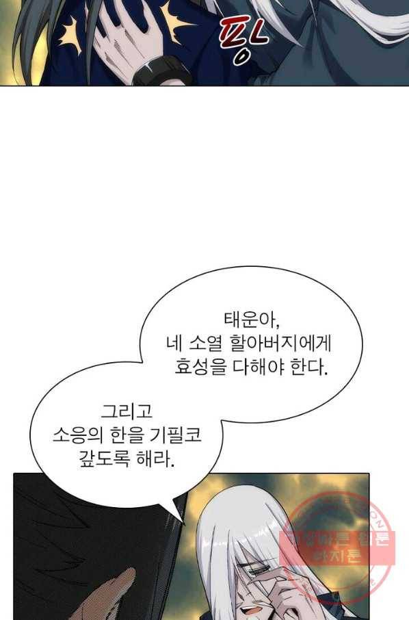 역천사신 110화 65