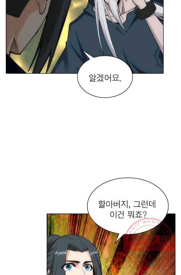 역천사신 110화 66