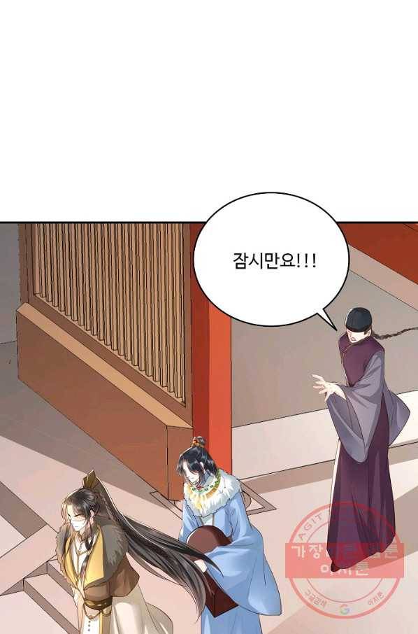 절세의비 94화 3