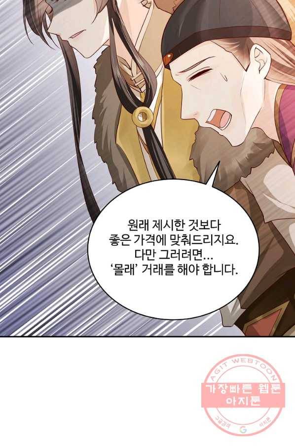 절세의비 94화 6