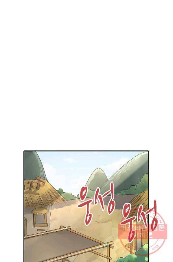 절세의비 94화 9