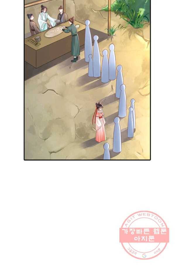 절세의비 94화 10
