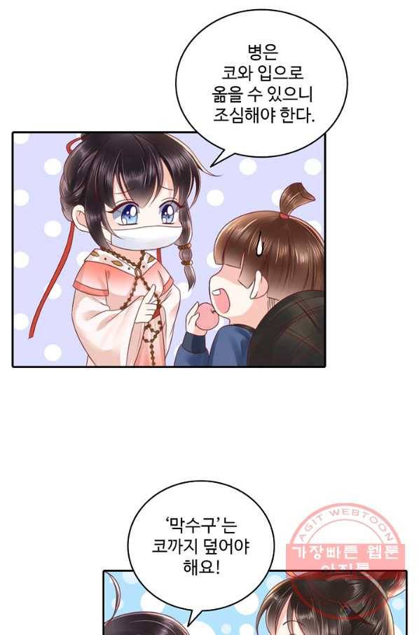 절세의비 94화 11