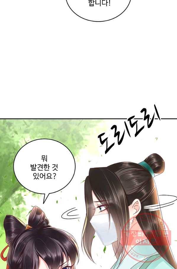 절세의비 94화 13