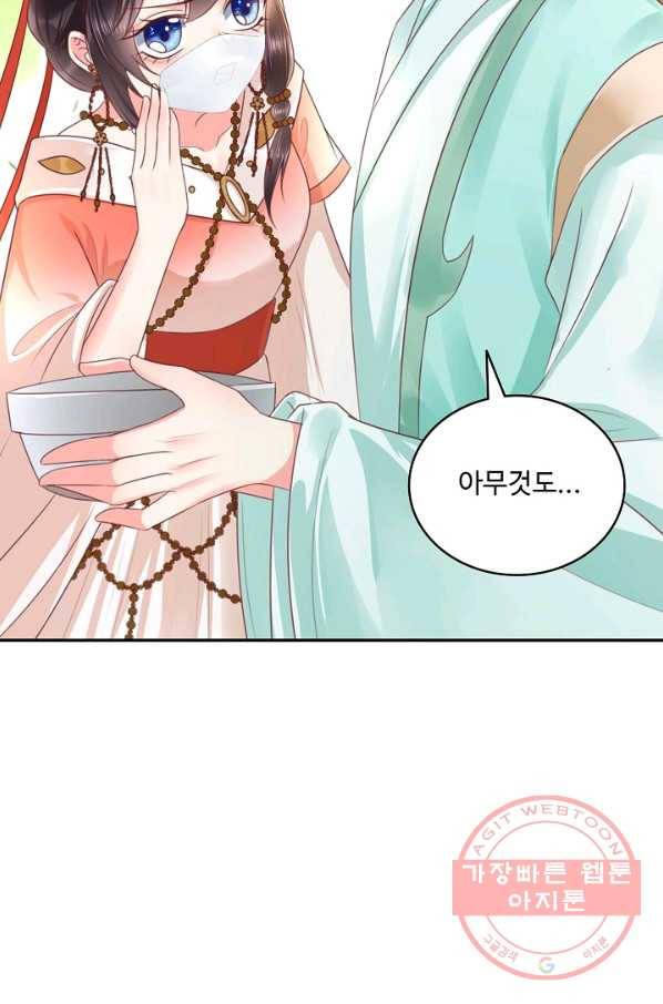 절세의비 94화 14