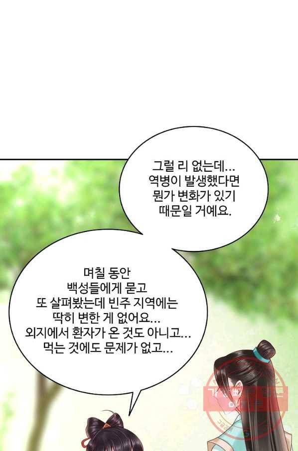 절세의비 94화 15