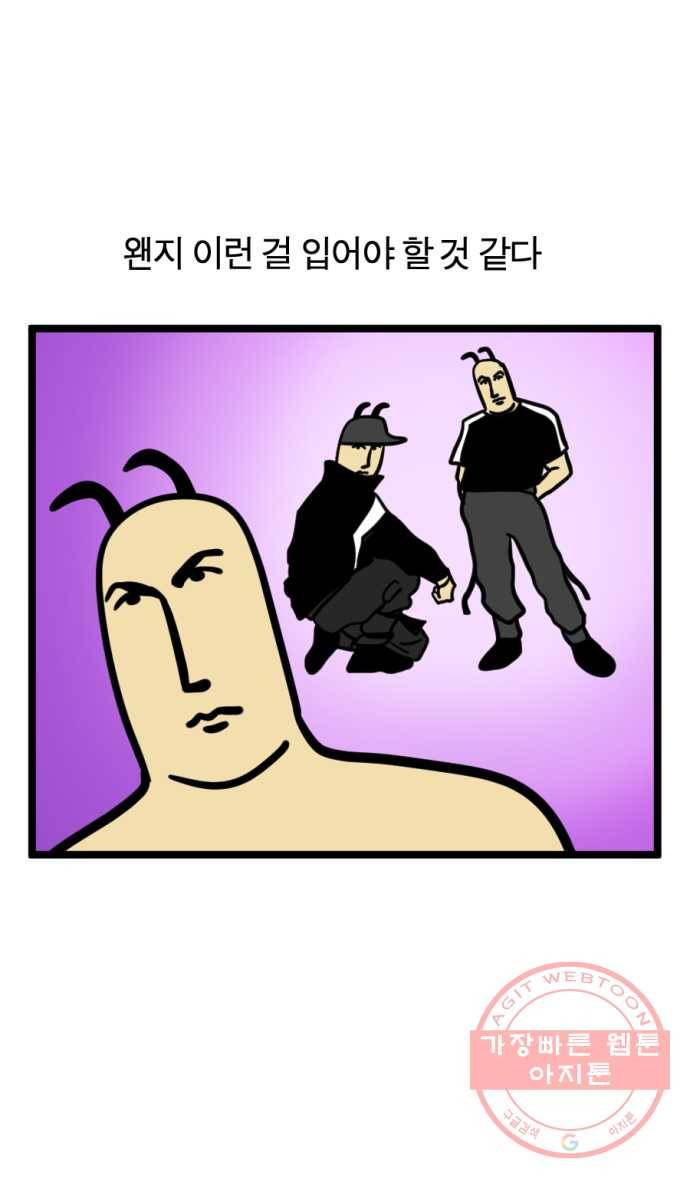 233화. 방송 댄스 배우는 만화 (1) 5