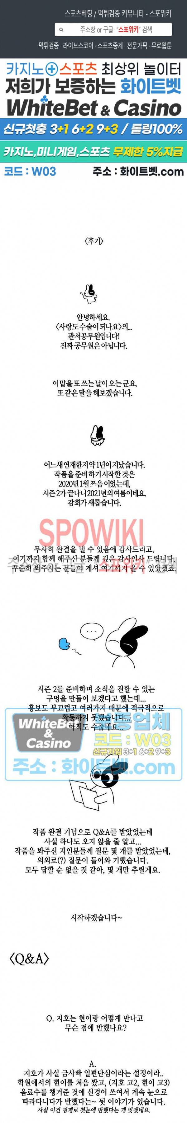 사랑도 수술이 되나요? 후기 1