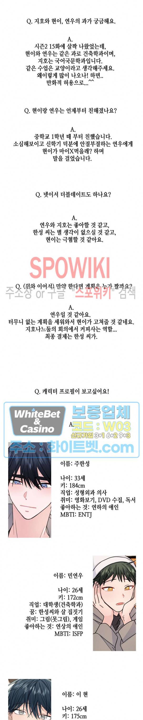사랑도 수술이 되나요? 후기 2